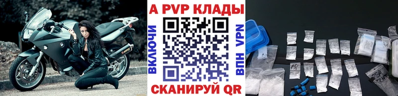 APVP Соль Иноземцево