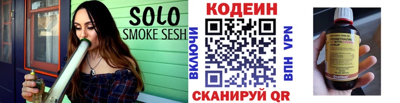 Codein напиток Lean (лин)  ссылка на мегу ссылка  Иноземцево 