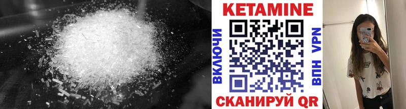 Кетамин VHQ  купить наркоту  Иноземцево 
