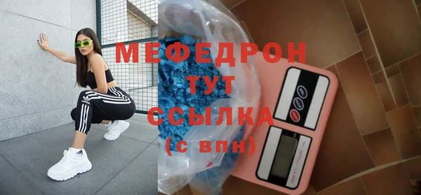 стафф Армянск