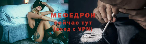 мефедрон мука Аркадак