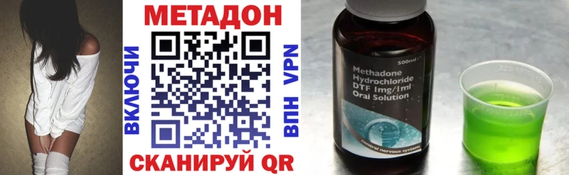 МЕТАДОН кристалл наркотики Иноземцево